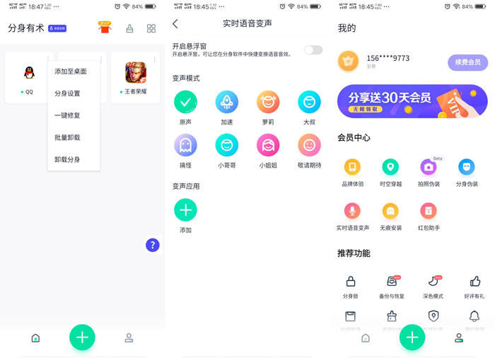 安卓分身有术Pro v3.41.0解锁版-源码交流网
