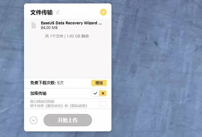 虫洞支持10GB以内的文件上传，吊打奶牛快传！-源码交流网