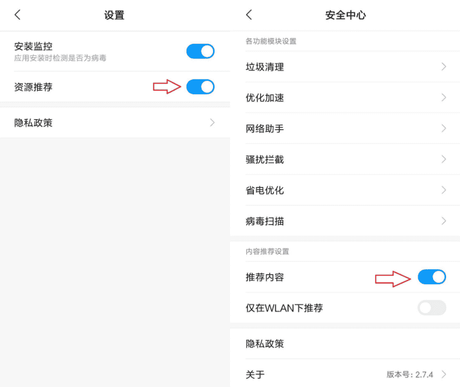 小米手机MIUI关闭广告方法大全-源码交流网