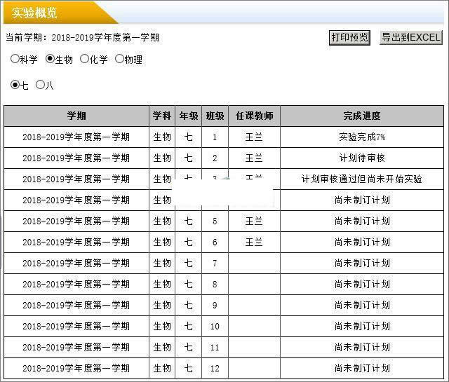 图片[2]-雷速授课管理系统 v7.15-源码交流网