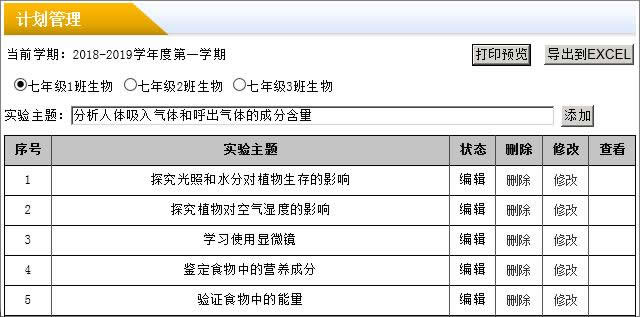 图片[4]-雷速授课管理系统 v7.15-源码交流网