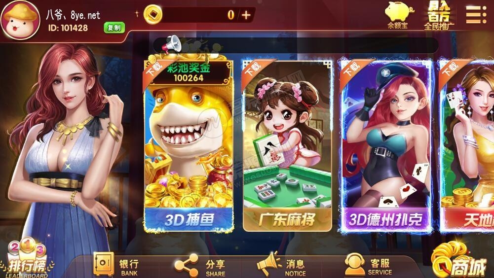 图片[2]-酷酷龙网狐U3D电玩城完整运营版+机器人 绝对和外面的不一样-源码交流网