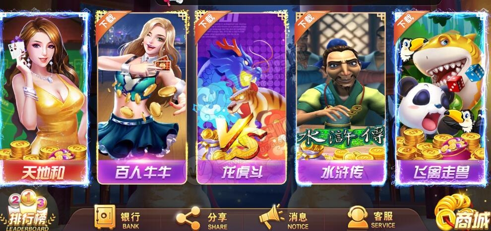 图片[3]-酷酷龙网狐U3D电玩城完整运营版+机器人 绝对和外面的不一样-源码交流网