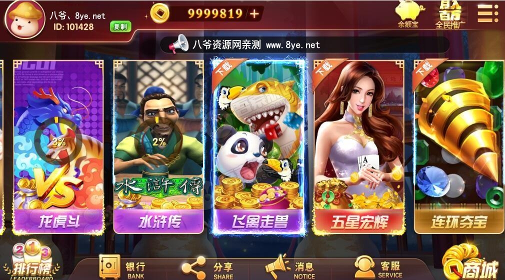 图片[4]-酷酷龙网狐U3D电玩城完整运营版+机器人 绝对和外面的不一样-源码交流网