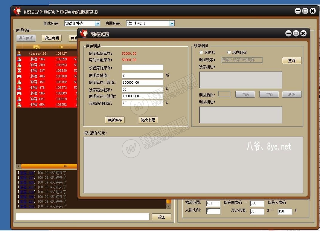 图片[7]-酷酷龙网狐U3D电玩城完整运营版+机器人 绝对和外面的不一样-源码交流网