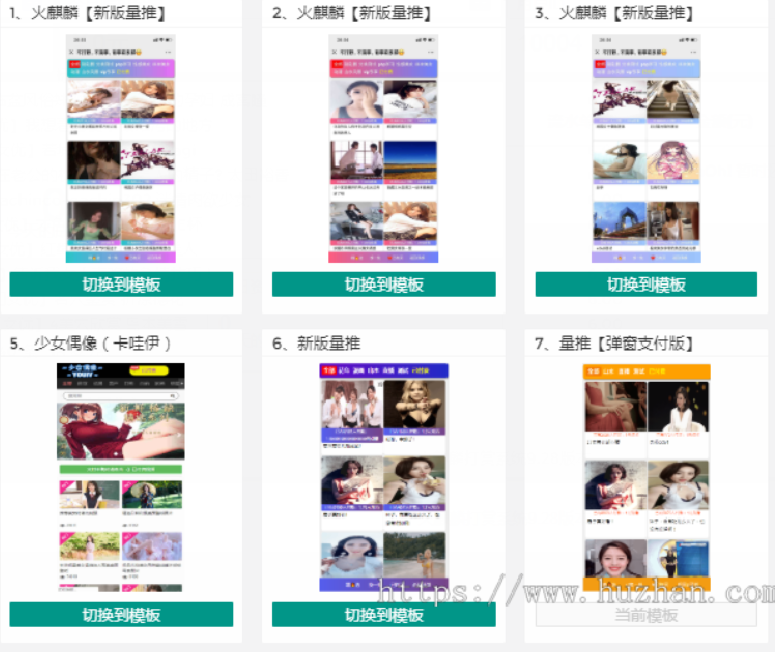 【独家发布】2021年最新火麒麟打赏完整源码/打赏系统/超越冠军/诺诺/多级防封/多支付接口切换/带包天月/多套模板-源码交流网