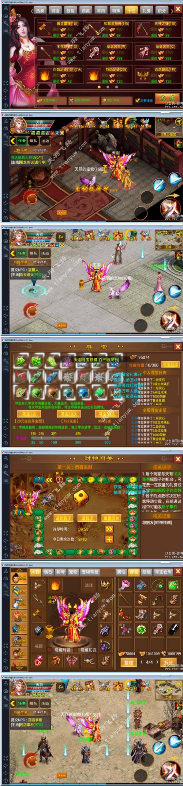 [手游] 【一刀流】网游单机一键端 类似传奇手游游戏服务端-源码交流网
