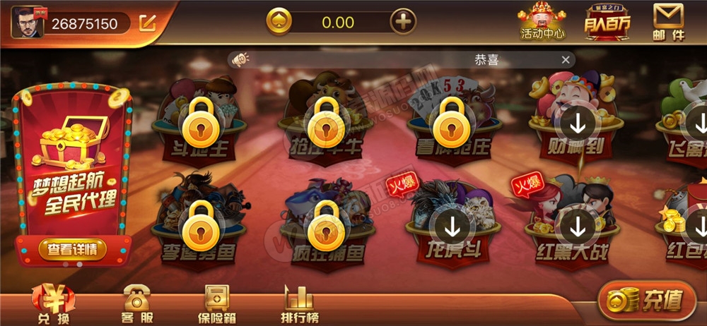 图片[2]-新版微星万利 财神到+绝地求生+21点-源码交流网