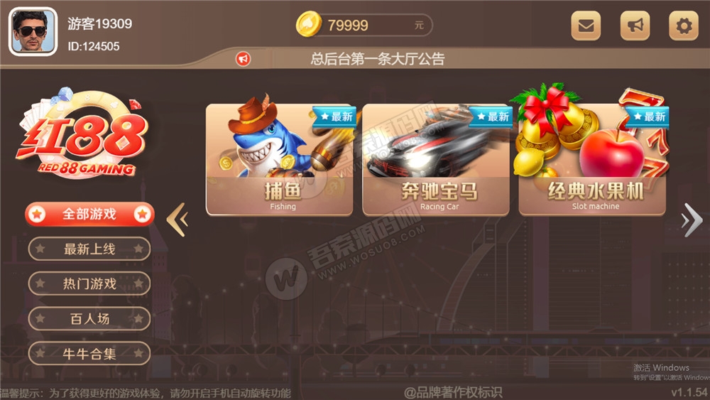 图片[2]-【H5棋牌】近很火的red88/盛火国际H5金币 会员团购分享来 附视频搭建教程-源码交流网