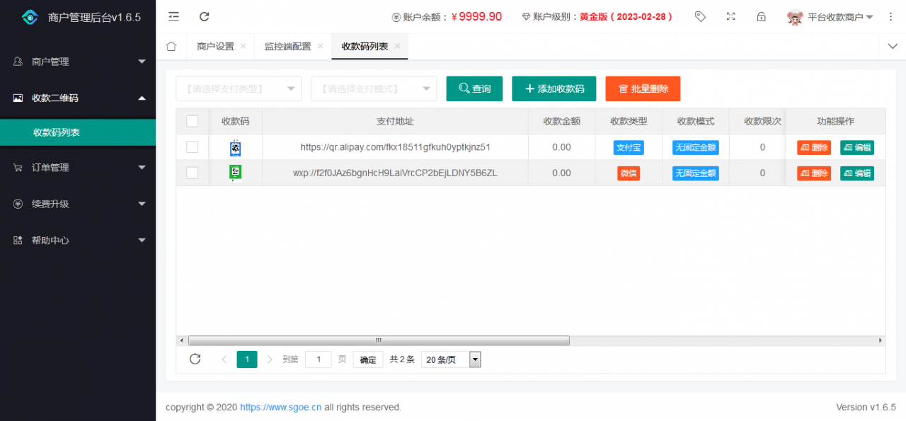 【亲测完整版】2021最新个人免签支付Java版 雨荷云码支付码支付易支付个人/企业支付宝微信二维码收款app监控-源码交流网