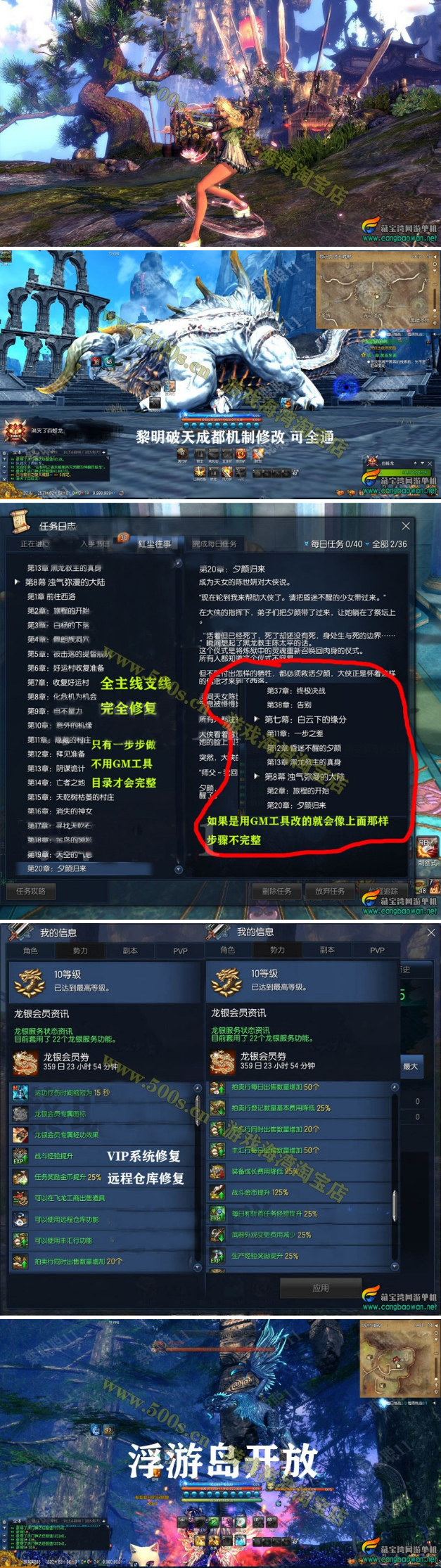 2021剑灵单机版 完善主线支线增加若干服装 捏脸 补丁 GM-源码交流网
