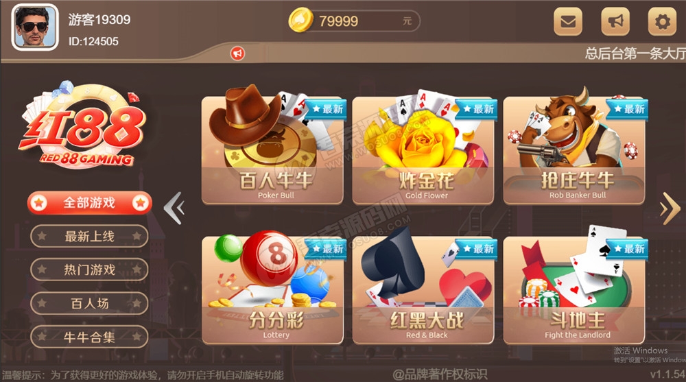 【H5棋牌】近很火的red88/盛火国际H5金币 会员团购分享来 附视频搭建教程-源码交流网