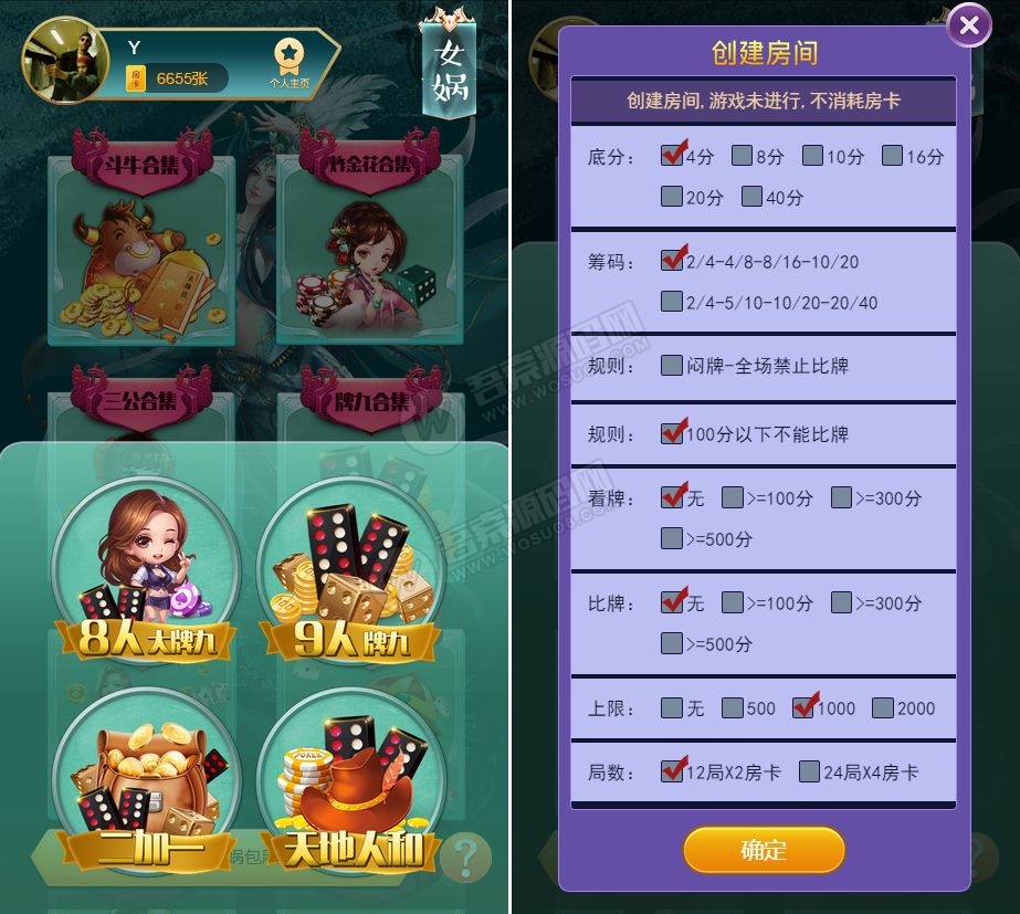 图片[2]-修复版比邻大厅H5牛牛金花神兽源码，透视+胜率+观战20个大厅完美运营版-源码交流网