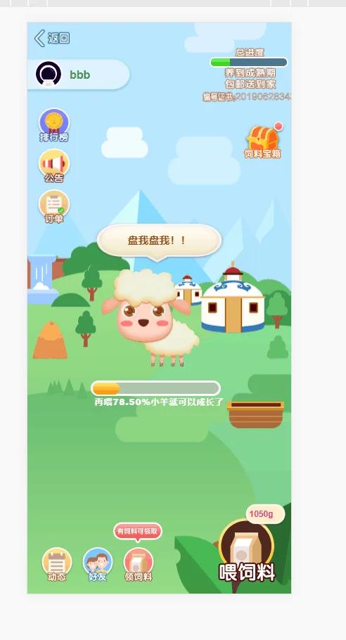 【亲测】养羊区块链完整源码/虚拟币/农场/理财源码/带文字教程-源码交流网