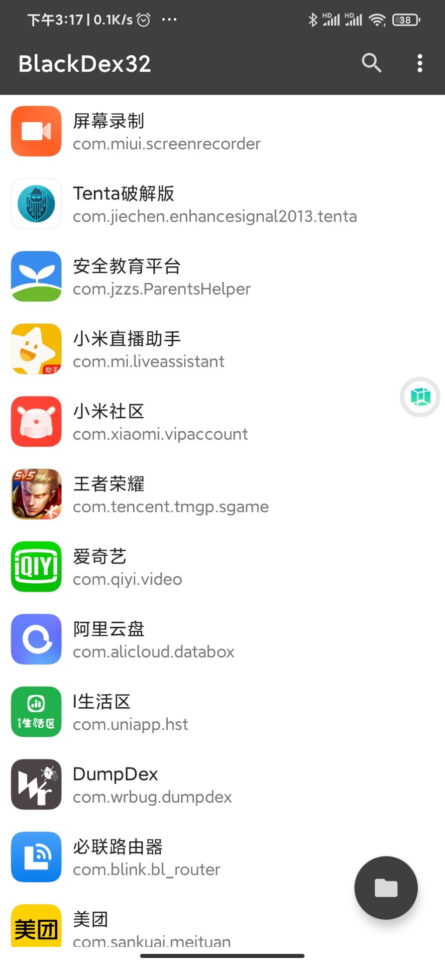安卓免费脱壳工具BlackDex v3.1.0-源码交流网
