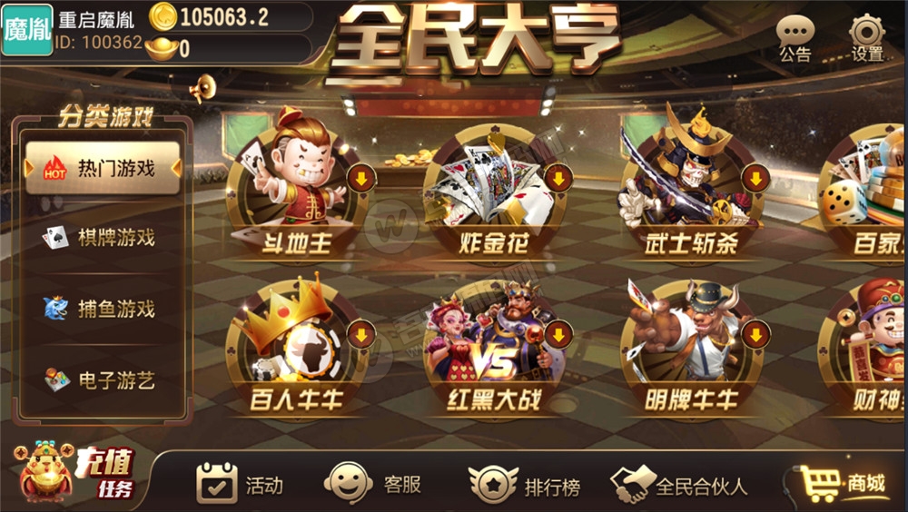 图片[2]-全民大亨全套组件+双端+机器人+服务端 20多款游戏非常完美 附视频教程-源码交流网