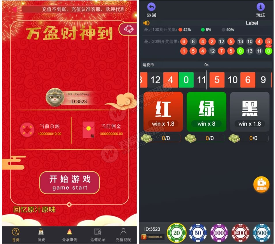 图片[2]-H5财神到+心跳15秒最新破解源码-源码交流网