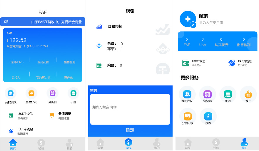 FAF区块链手游 数字钱包 集成游戏、矿机、农场-源码交流网