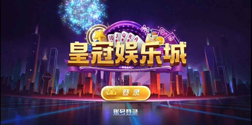 【新版陌陌】皇冠娱乐陌陌棋牌游戏组件 全套完整组件内含数据库+服务端+客户端+网站-源码交流网