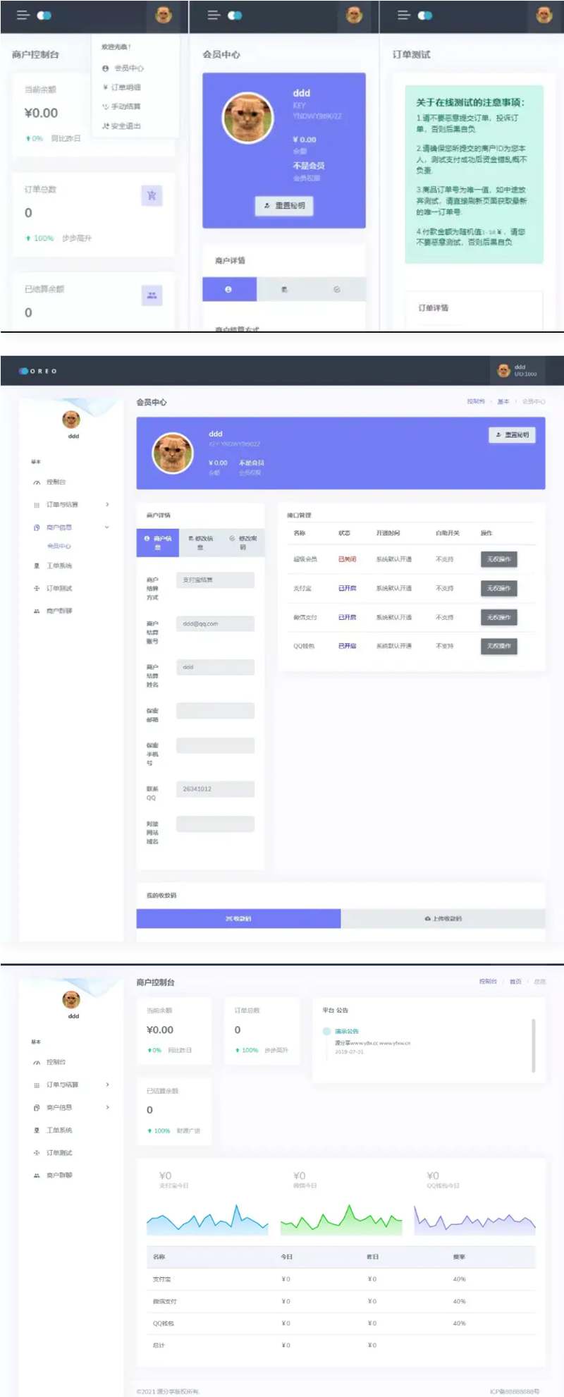 【修复优化版】2021全新Oreo易支付程序开源源码分享发行版V1.3-源码交流网