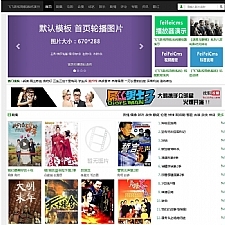 飞飞影视导航系统 v4.3.201206-源码交流网