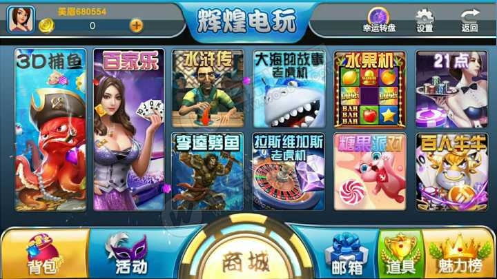 H5辉煌电玩城棋牌游戏组件 太阳城电玩下载 可控可运营-源码交流网
