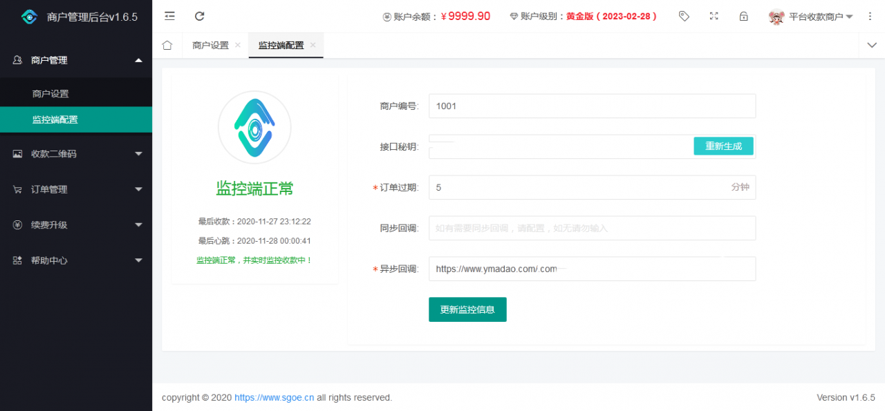 图片[4]-【亲测完整版】2021最新个人免签支付Java版 雨荷云码支付码支付易支付个人/企业支付宝微信二维码收款app监控-源码交流网