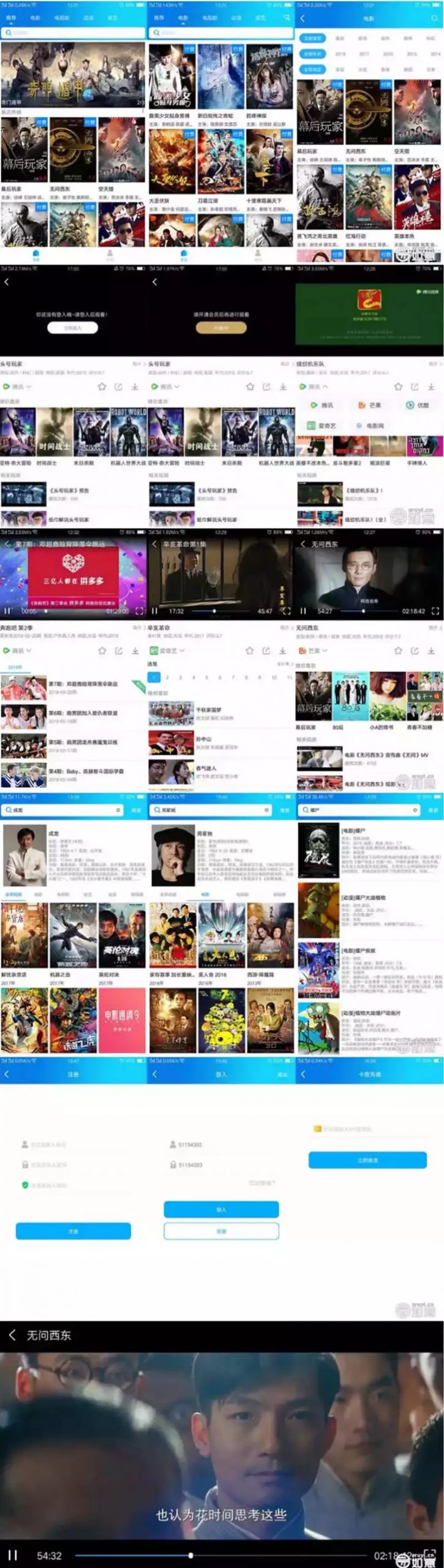 【如意影视】运营级+完整类库+解析线路+无限增加或删减解析接口+如意可视化播放器1.1-源码交流网
