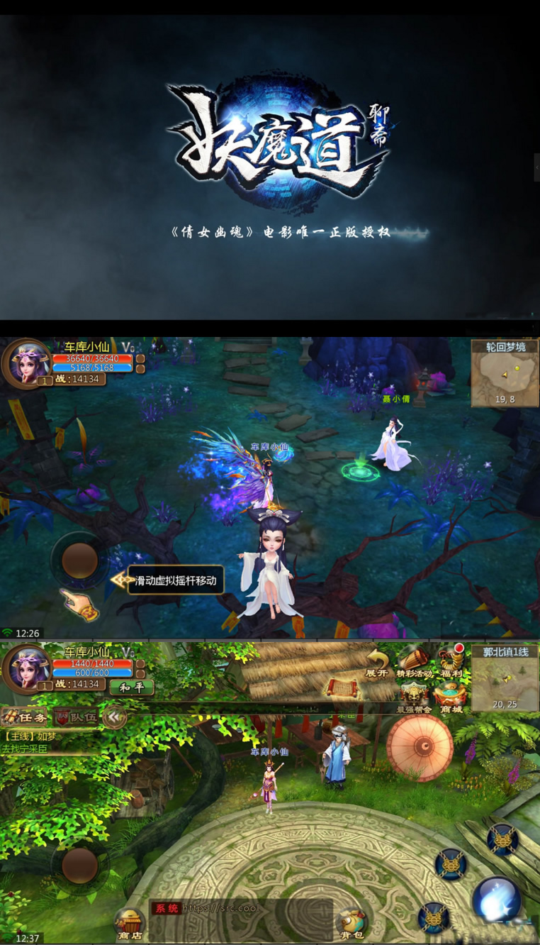聊斋妖魔道服务端源码一键端-源码交流网