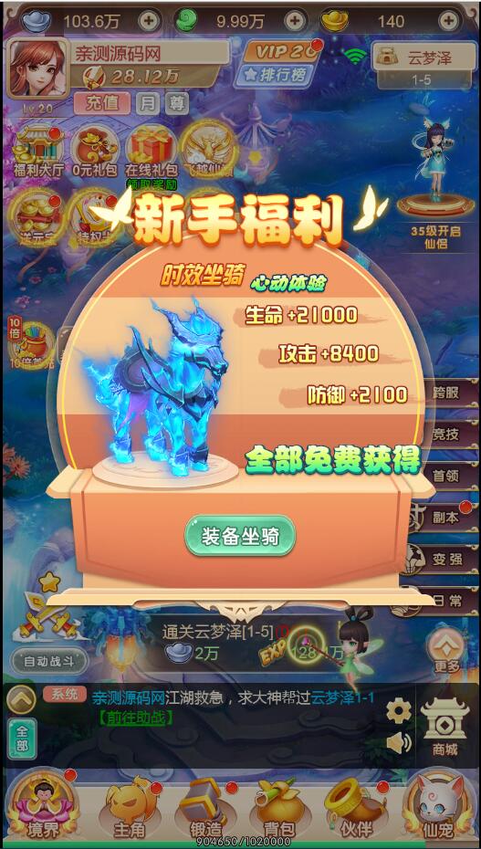 图片[10]-三网H5游戏【暴走西游H5】7月整理Win一键服务端+GM后台【站长亲测】-源码交流网