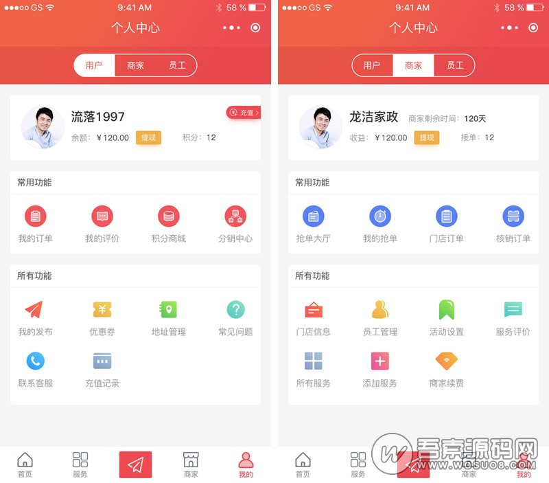 派单o2o全开源版 v11.6.0 全新UI版 修复短信问题 小程序模块-源码交流网