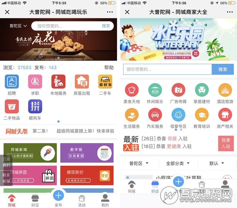 同城聚合平台24.6.0+营销群发消息1.8.0公众号+小程序 信息详情页增加免责声明显示 模块-源码交流网