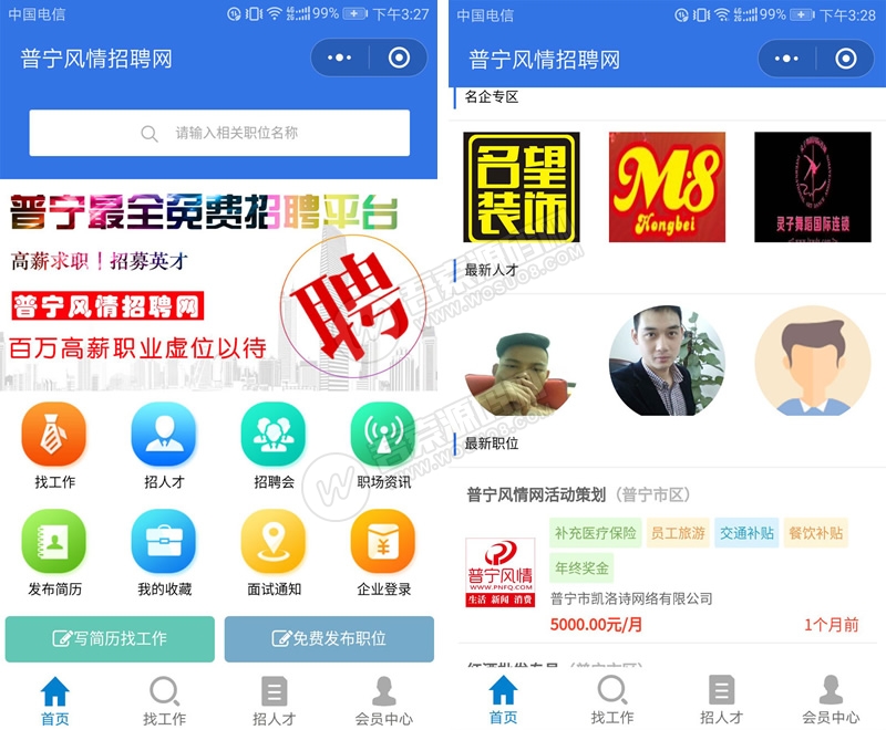 求职招聘小程序 V4.0.75全解密开源运营版 增加后台企业管理微信与邮箱字段 小程序-源码交流网
