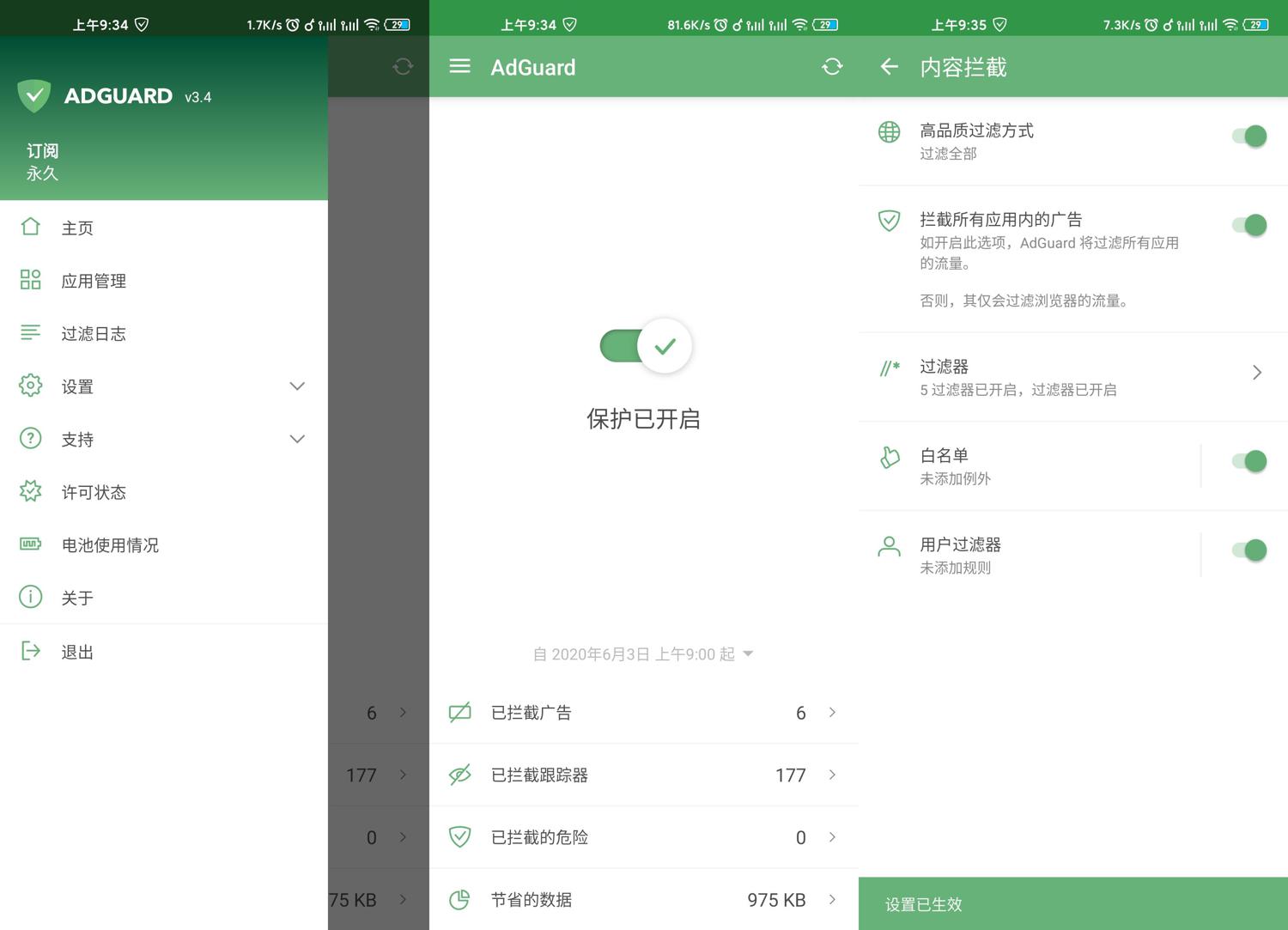 安卓AdGuard v4.0.64高级版-源码交流网