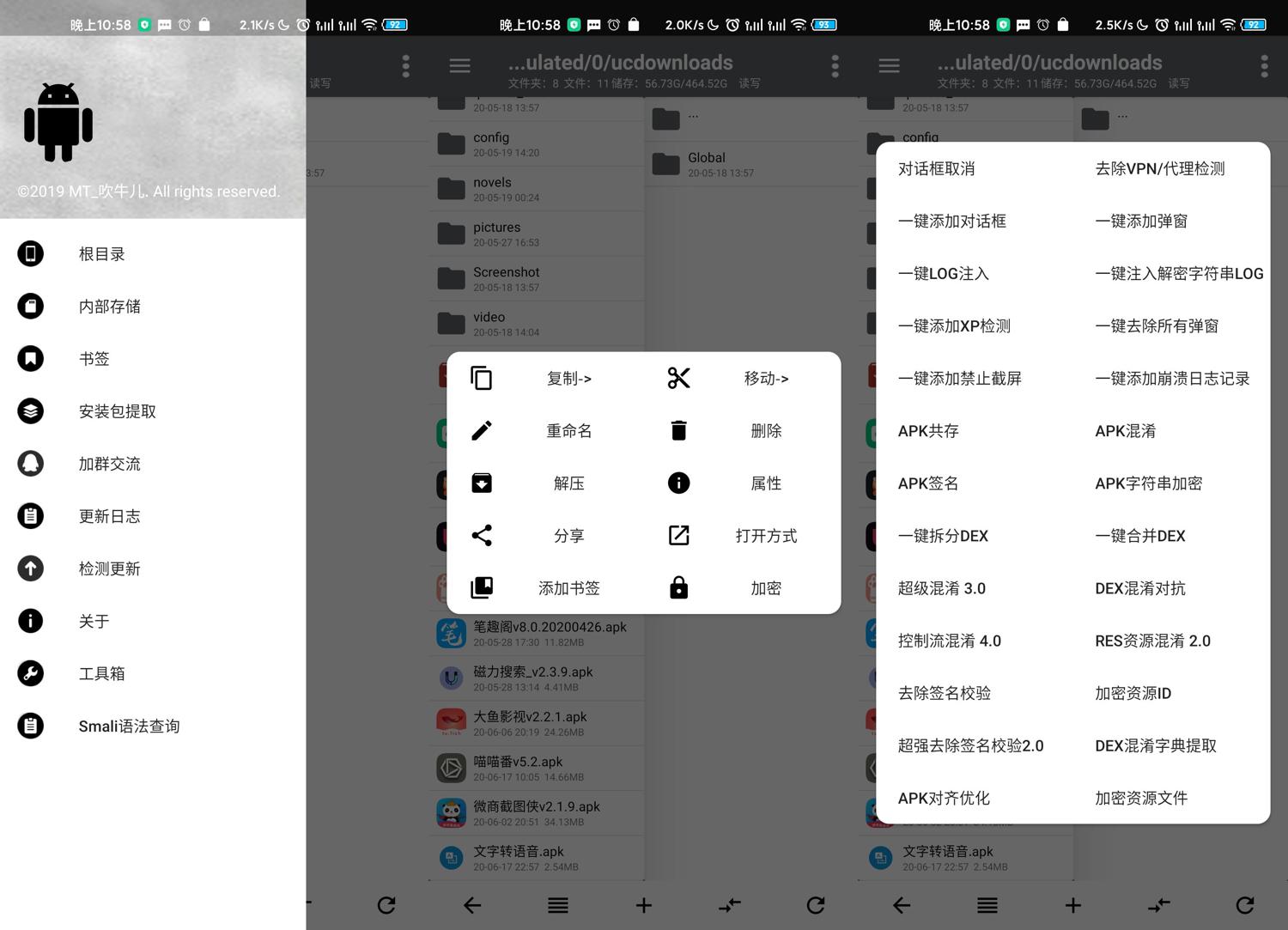 安卓逆向神器NP管理器v3.0.28-源码交流网