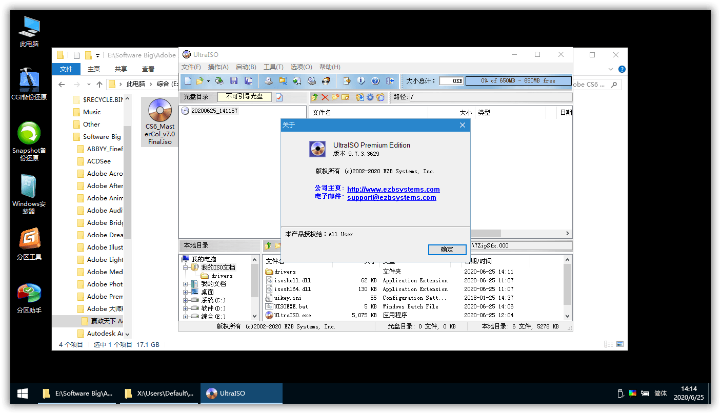软碟通UltraISO v9.7.6.3829-源码交流网