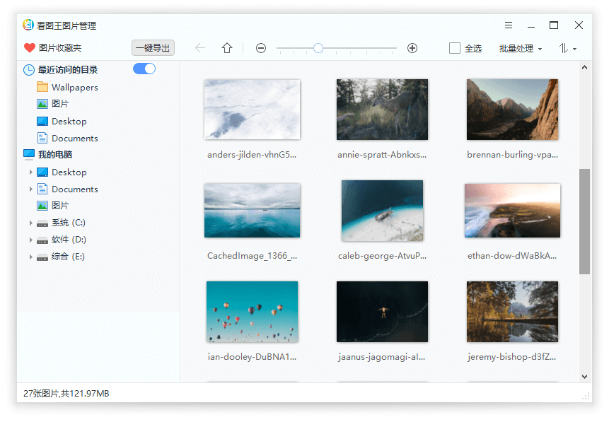 2345看图王v10.6.0.9503精简版-源码交流网