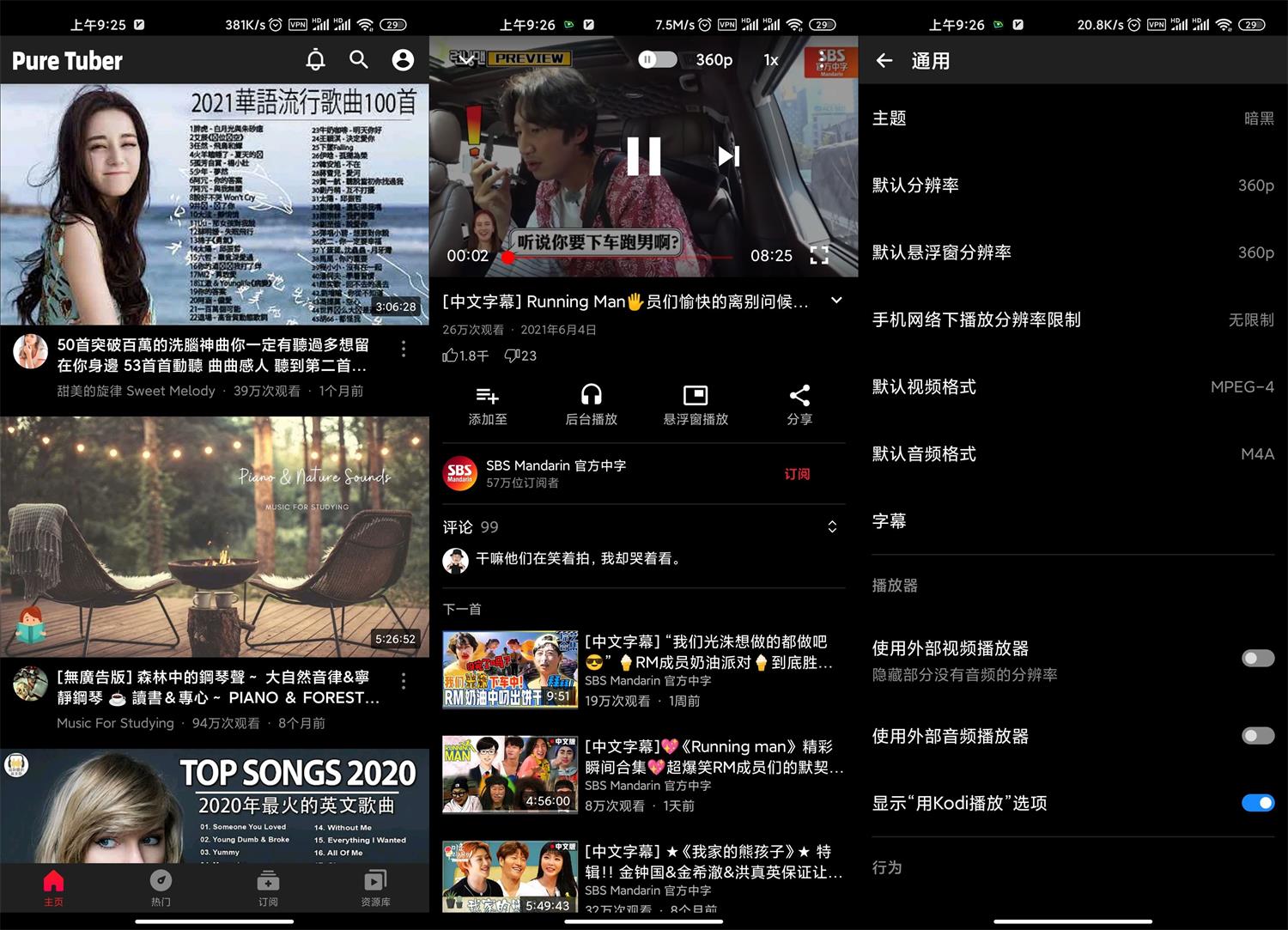 油管纯净版Pure Tuber v2.15.7.102-源码交流网