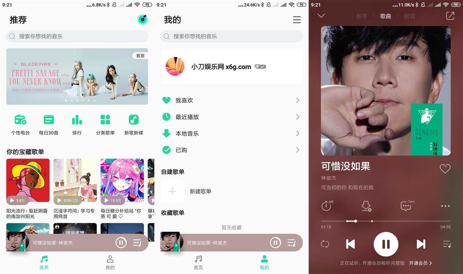 安卓QQ音乐简洁版 v1.0.1-源码交流网