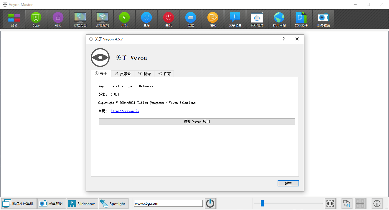 电子教室管理veyon v4.5.7-源码交流网