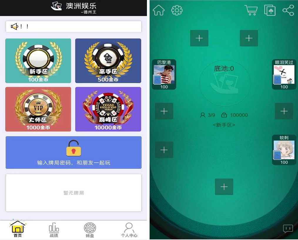 h5德州扑克-开源无授权完美版本|详细文本搭建教程-源码交流网