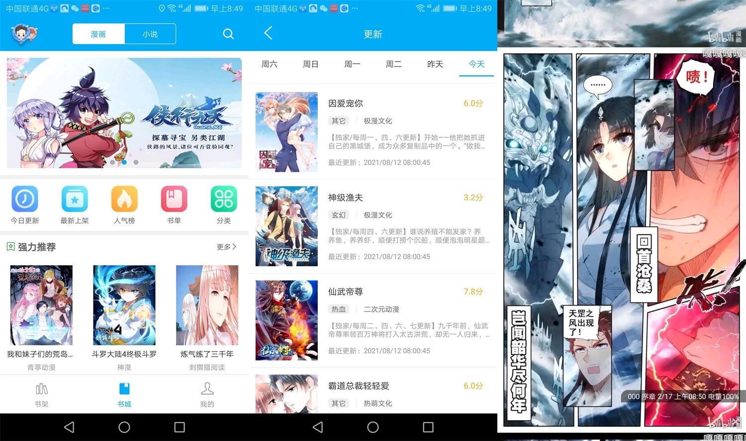 安卓风车动漫v1.0.0绿化版