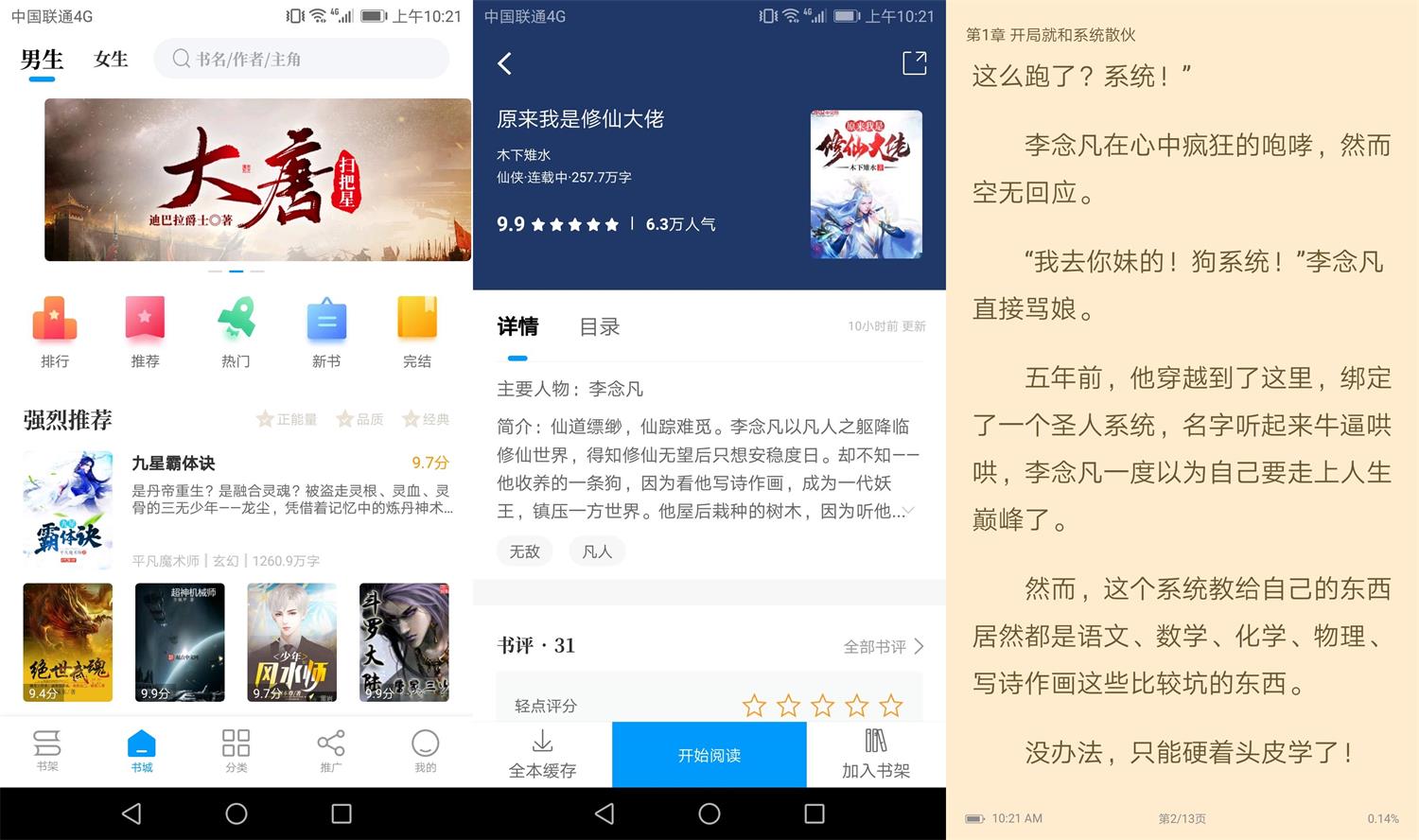 联邦雅思伴学教育_课程学习辅导系统_双端原生
