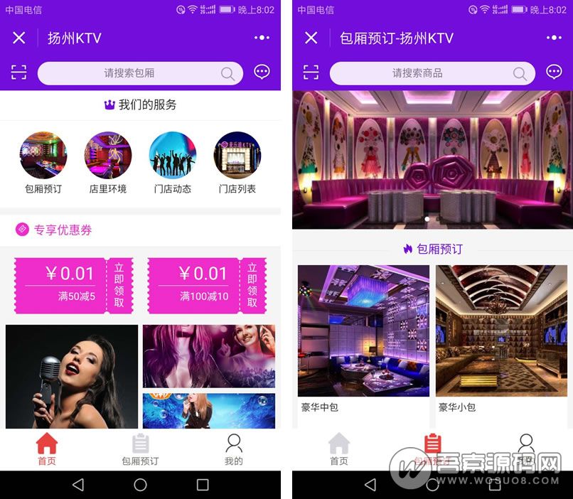 KTV娱乐小程序 v3.5.7 紧急修复会员开卡选择女提示请选择性别问题 微赞通用-源码交流网