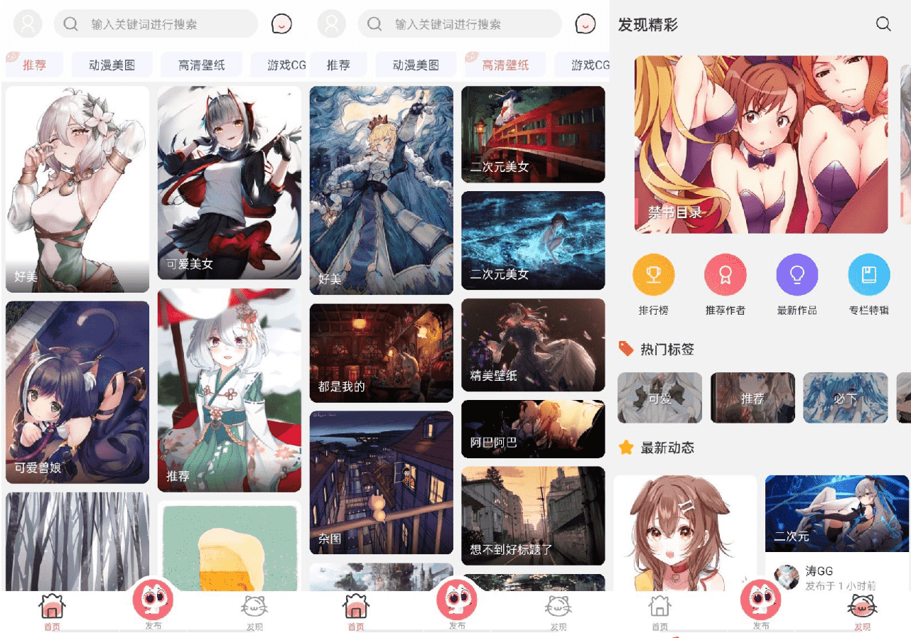 安卓唔姆V1.1.6 海量二次元壁纸-源码交流网