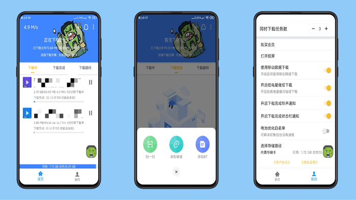 浩克下载瓷力下载器多种引擎搜索聚集全网资源-源码交流网