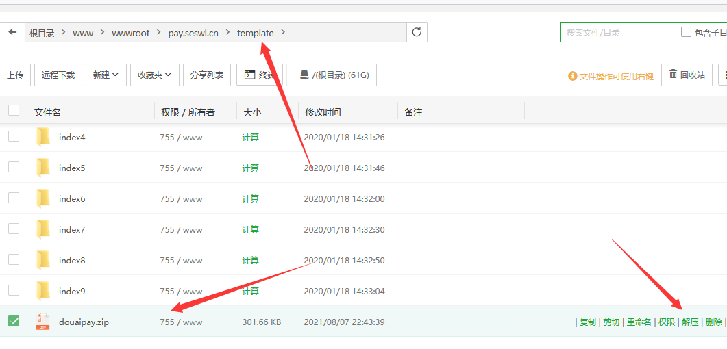 2021最新版都爱云支付首页模板（上传即可使用）-源码交流网