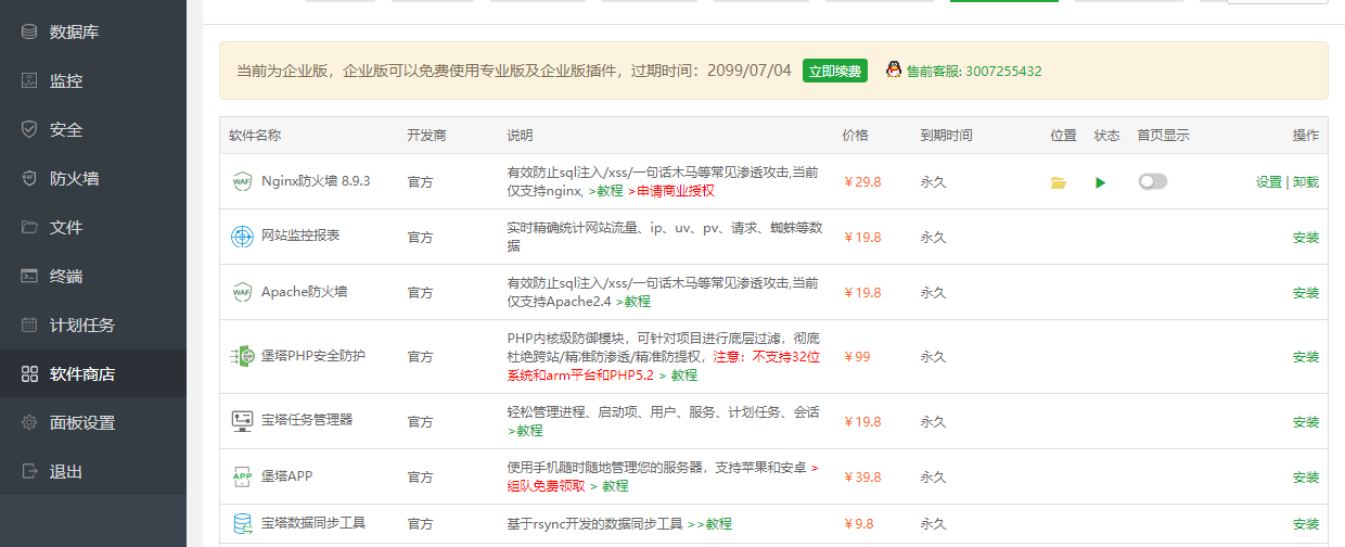自动草稿