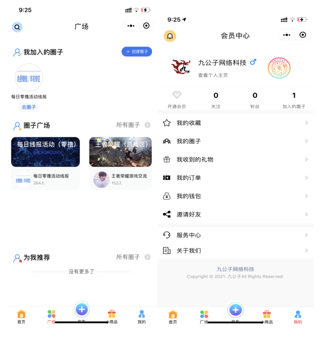 一款社区论坛小程序源码（修复登录图片发布上传问题）-源码交流网