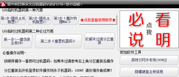 甜の永久过机器码V2021J16 软件免费版下载-源码交流网